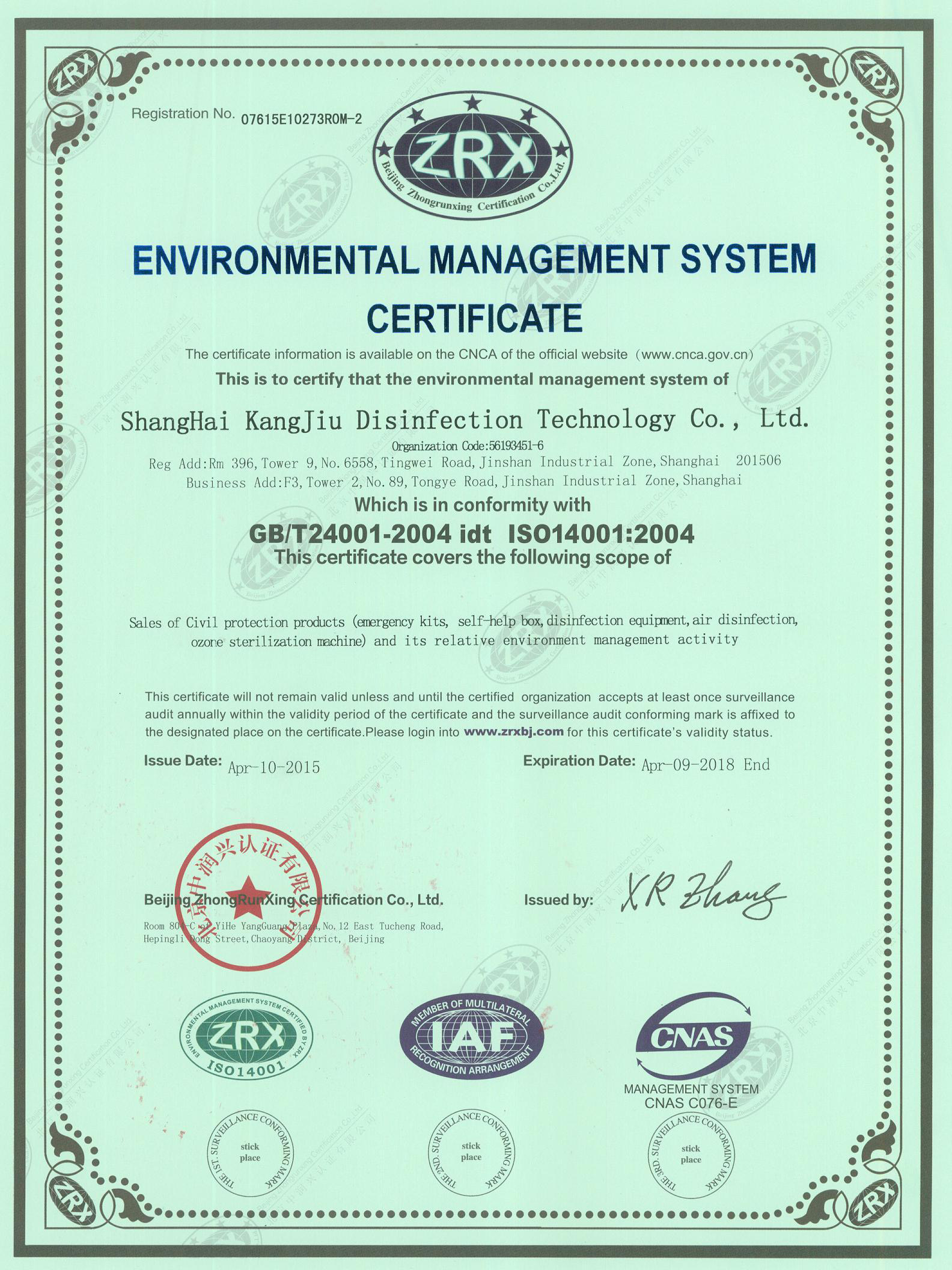 “东方环境认证英文康久